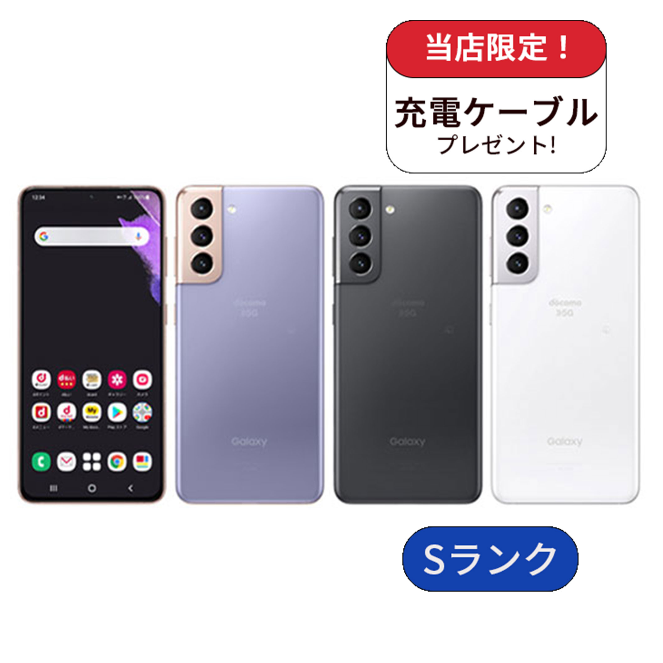 Galaxy SC-51B スマートフォン本体 【公式通販】