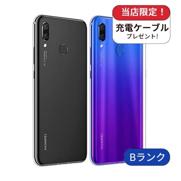 HUAWEI nova3 PAR-LX9 端末 SIMフリー huanova3parlx9b_pre.jpg