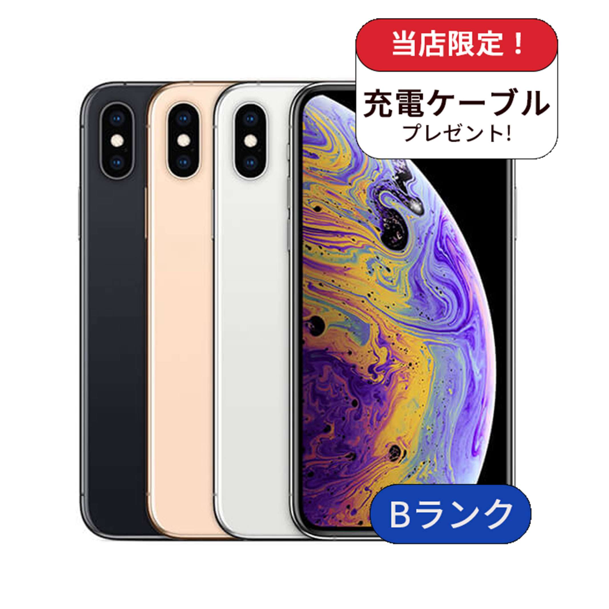 iPhone XS 256GB / SIMフリー / 初期化済み / 動作良好 iPhone XS 整備済み品 256GB ランクB 中古 スマホ スマートフォン 本体