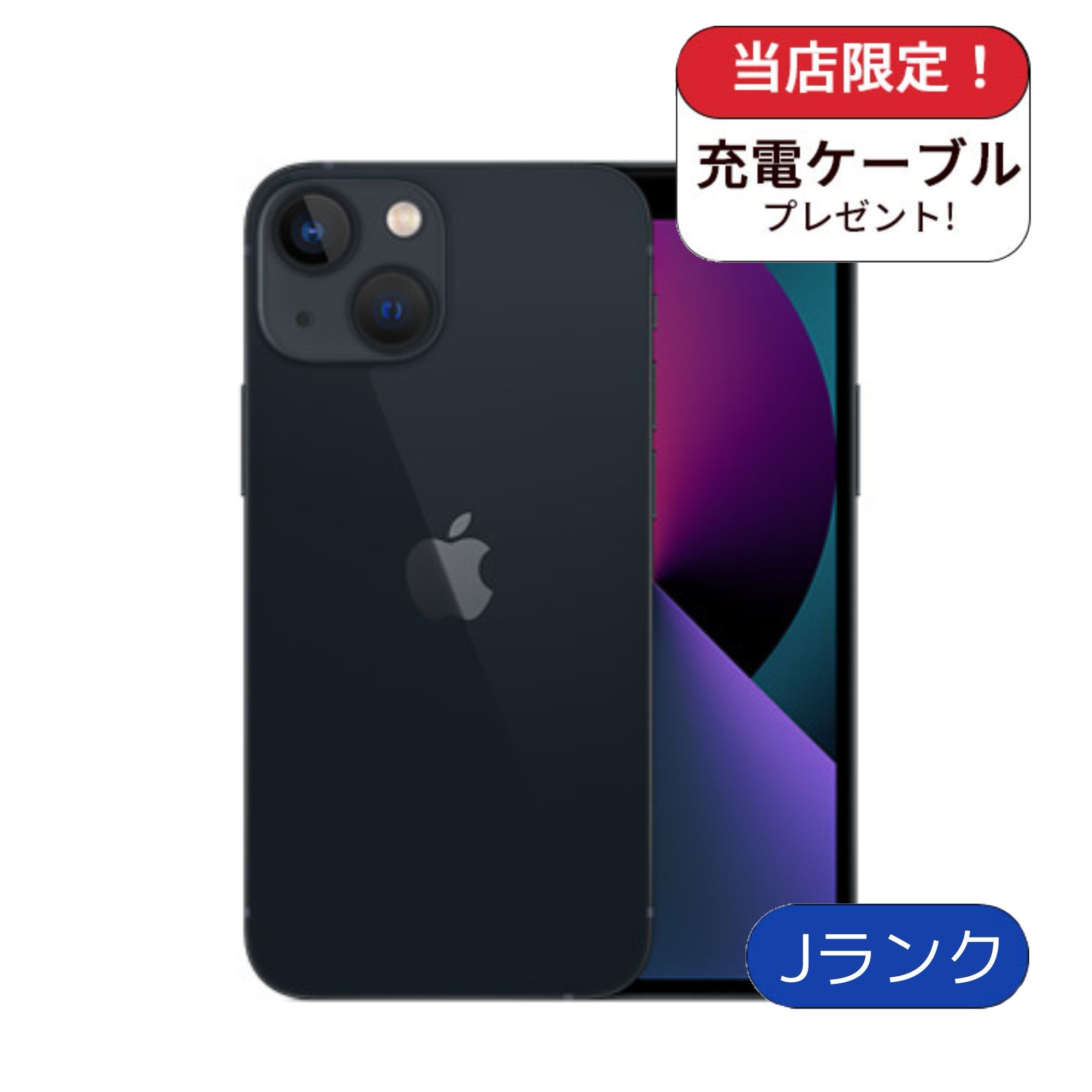 iPhone 13 mini 訳アリ 128GB ミッドナイト 中古 スマホ