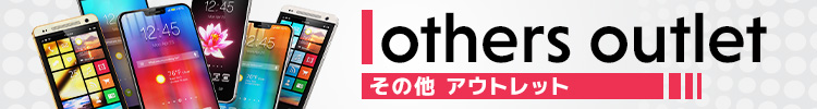 others　outlet