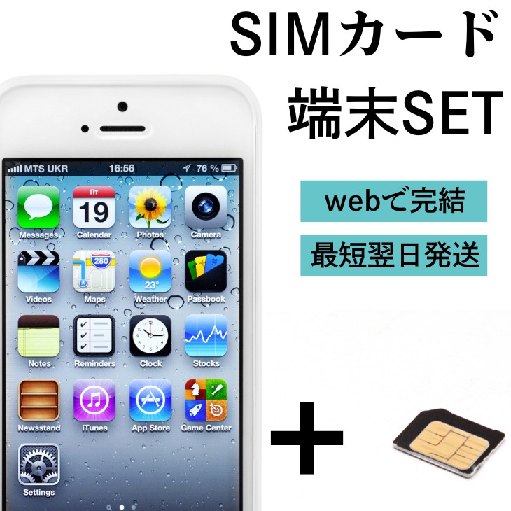 AQUOS wish 【SIMカード＆中古端末セット】【容量:12GB】AQUOS