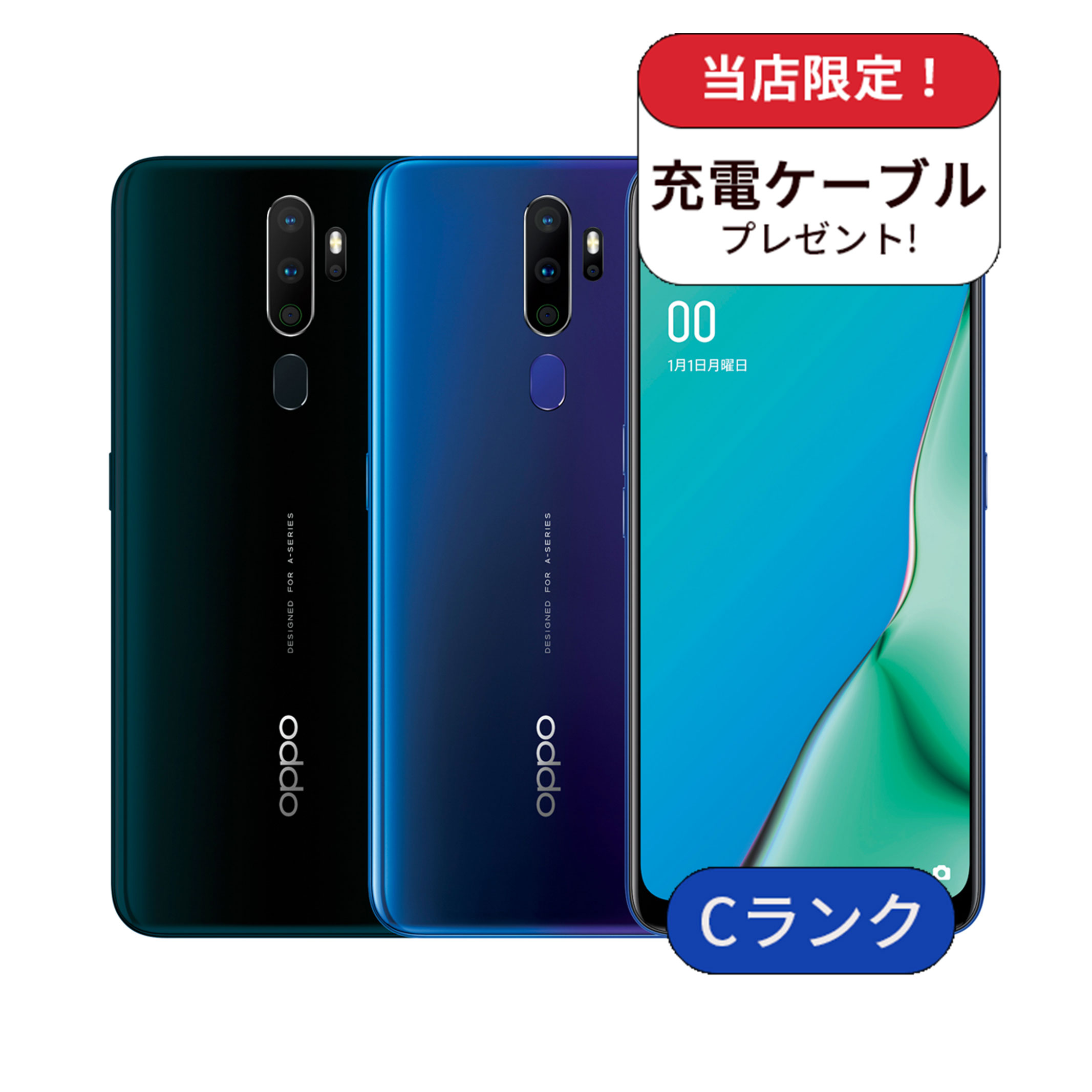 OPPO A A5 2020 CPH1943 楽天モバイル版 64GB Cランク 中古 スマホ