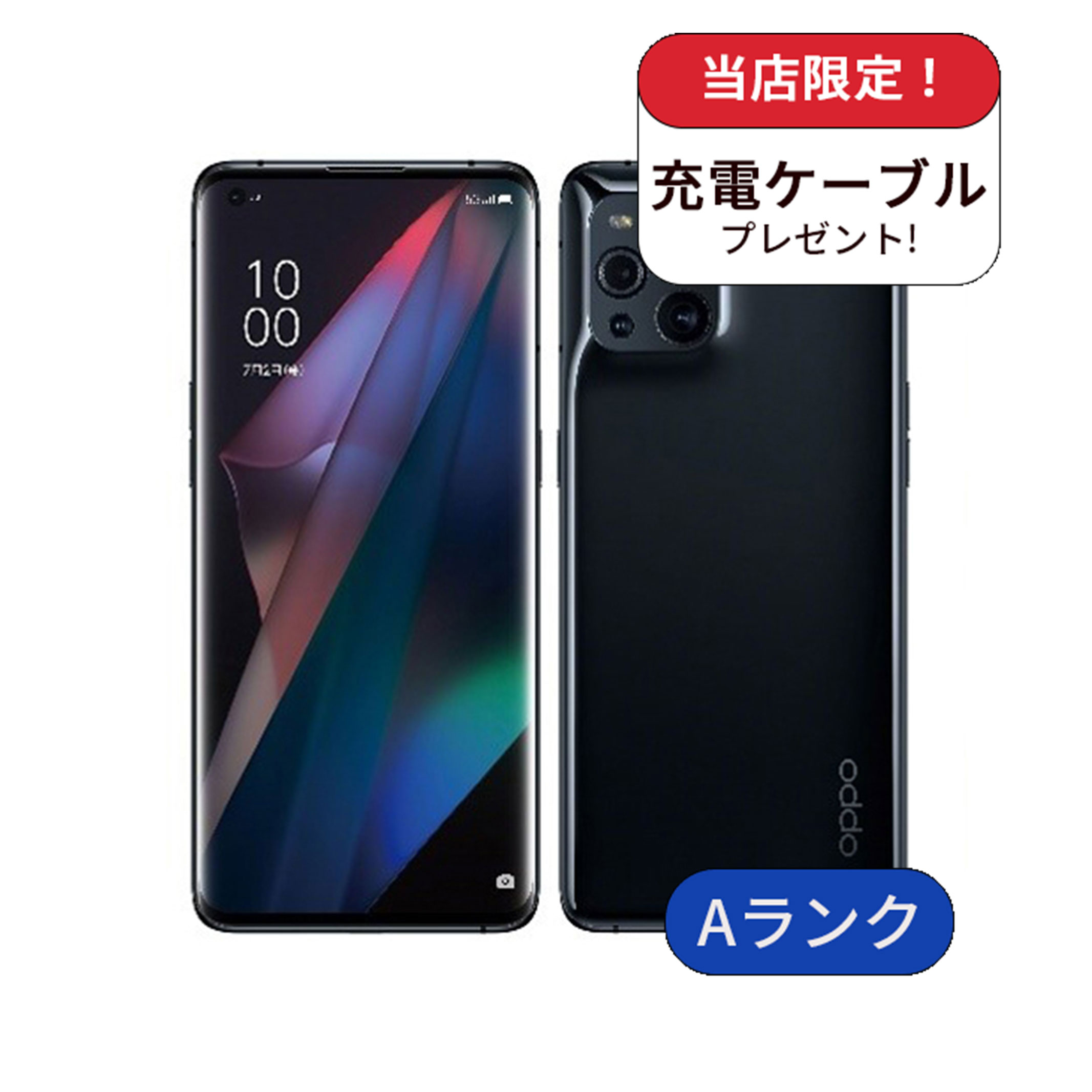 充電ケーブル付き OPPO Find X3 Pro OPG03 256GB au版 SIMフリー ランクA 中古 スマホ スマートフォン 本体  あすつく android 送料無料 : oppox5a : エムコムヤフーショッピング店 - 通販 - Yahoo!ショッピング