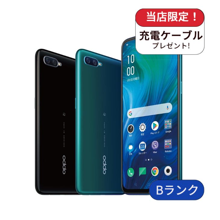 液晶美品 OPPO Reno A 128GB 楽天モバイル CPH1983 本体 Reno OPPO A CPH1983 楽天モバイル版 128GB ランクB 中古 スマホ