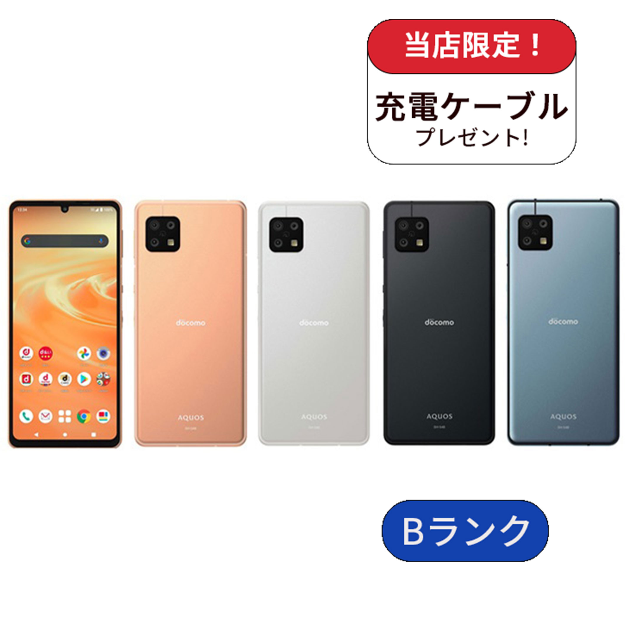 AQUOS sense 充電ケーブル付 AQUOS sense6 SH-54B 本体 64GB docomo版