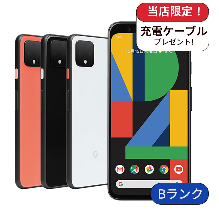 ANDROID - Google Pixel 4 128GB ブラック Softbank Google Pixel 4 softbank版 128GB ランクB 中古 スマホ スマートフォン