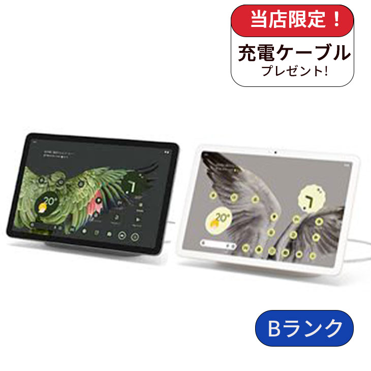 Google Pixel Tablet 128GB 中古 Googleケース付き Google Pixel Tablet Wi-Fiモデル 128GB Bランク 中古 タブレット 本体