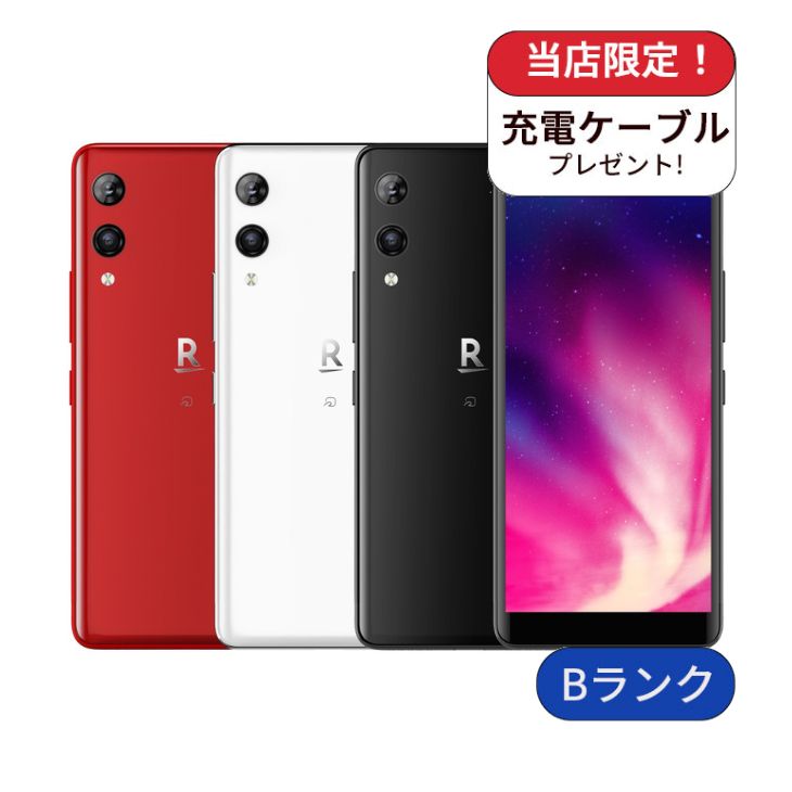 Rakuten Hand P710 (ad9024) 楽天モバイル版 64GB Bランク 中古 スマホ
