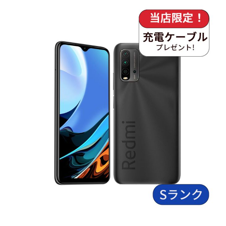 Redmi 9T M2010J19SR ワイモバイル版 64GB ランクS 中古 スマホ