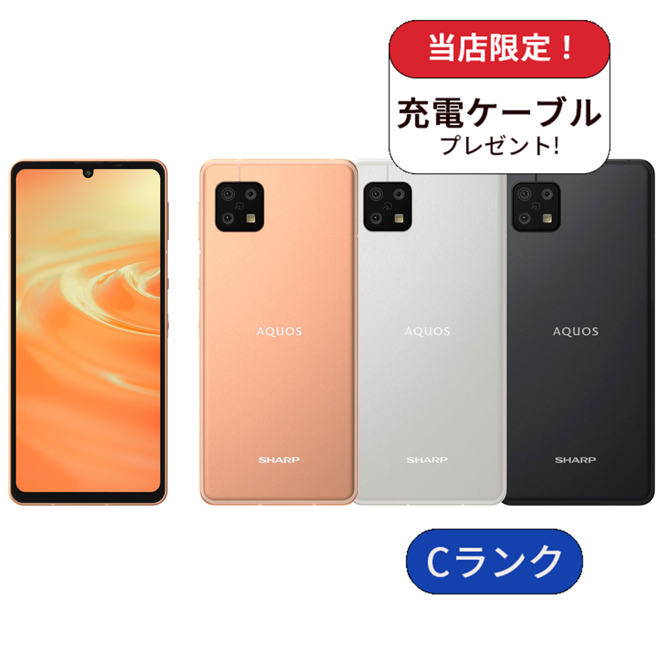 AQUOS sense6s SH-RM19s 64GB 楽天mobile版 SIMフリー Cランク 中古 スマホ スマートフォン 本体 あすつく  android シムフリー 送料無料 : aqus6sshrm19s64c : エムコムヤフーショッピング店 - 通販 - Yahoo!ショッピング