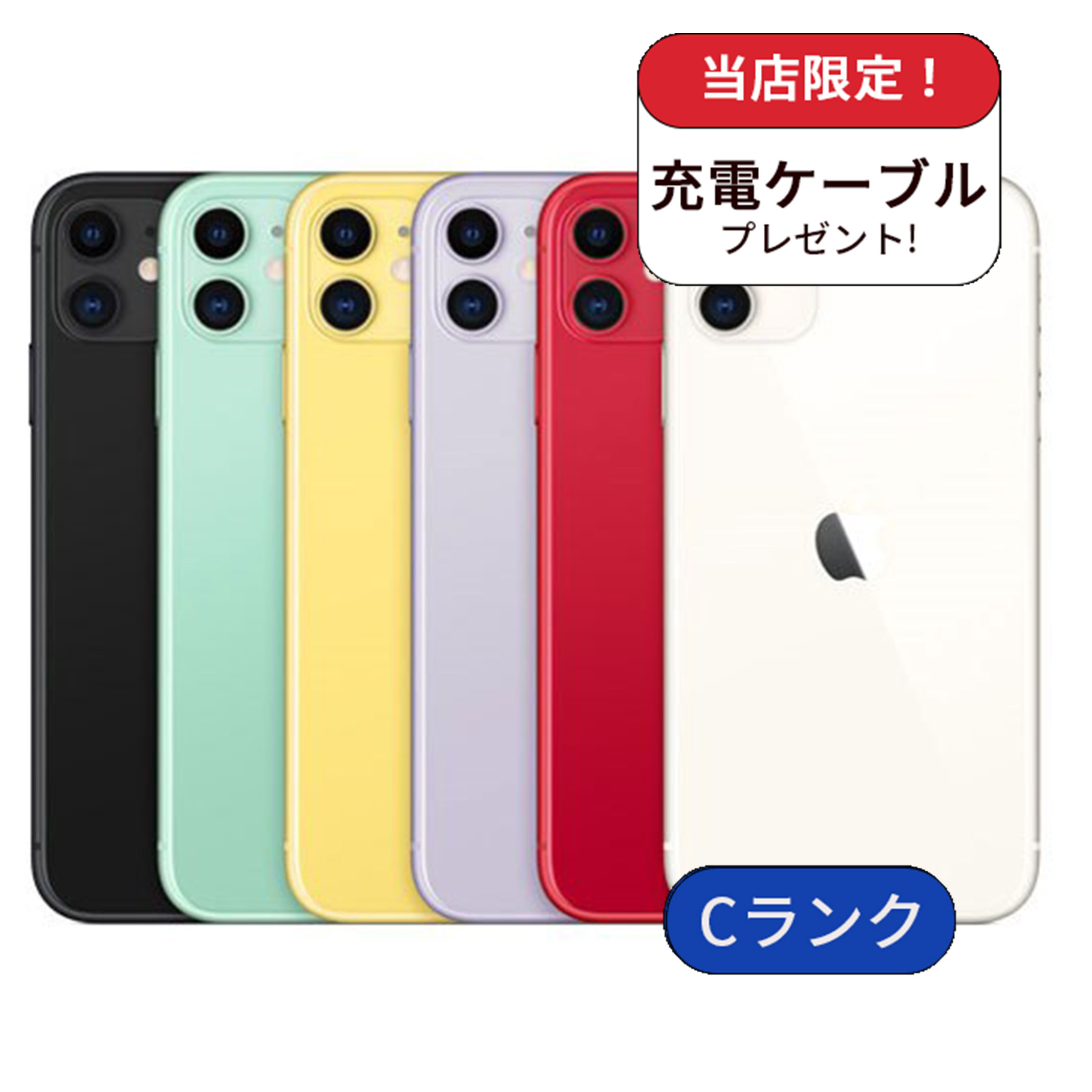 iPhone 11 整備済み品 128GB 中古 スマホ スマートフォン 本体
