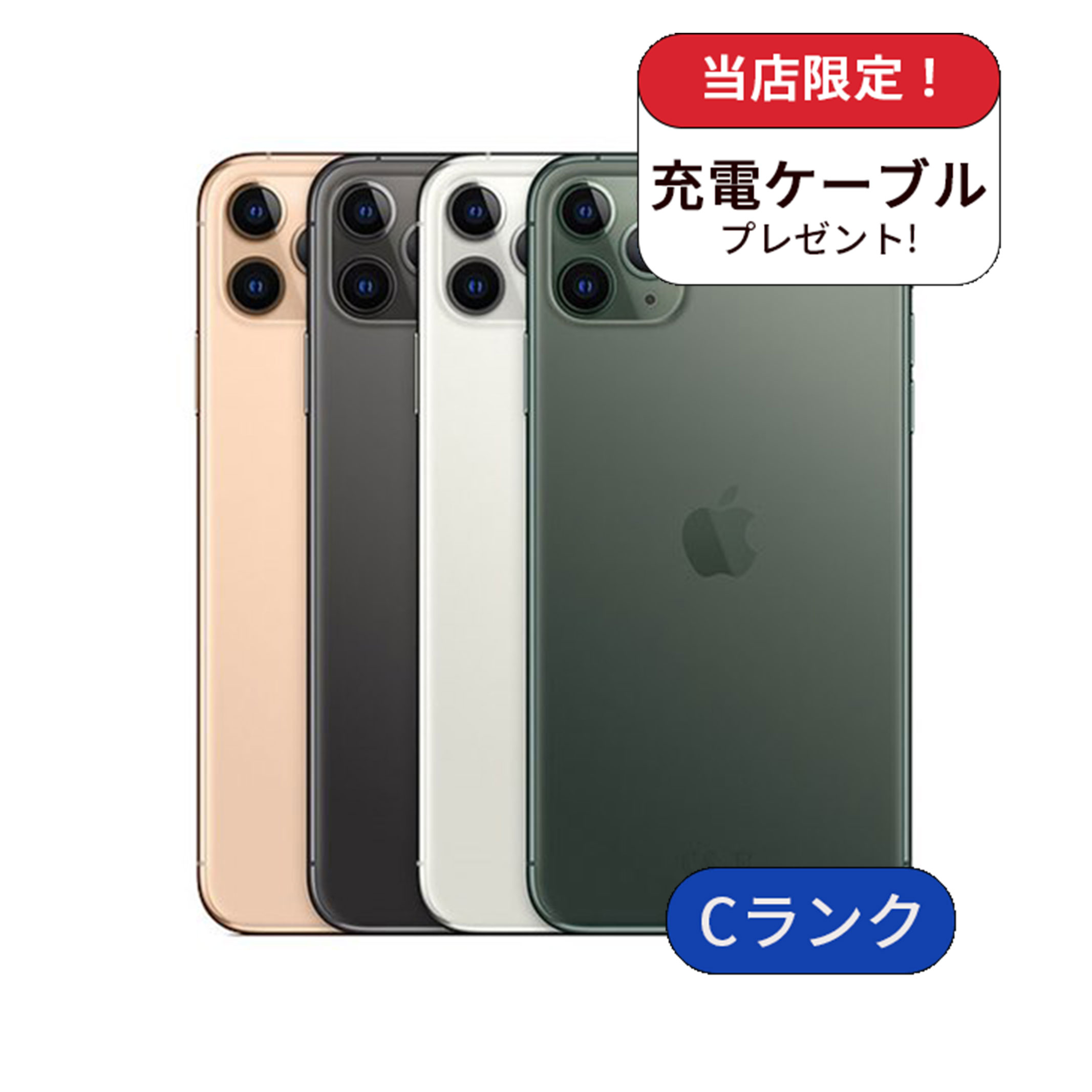 Qoo10] 【整備済み品】iPhone 11 Pro