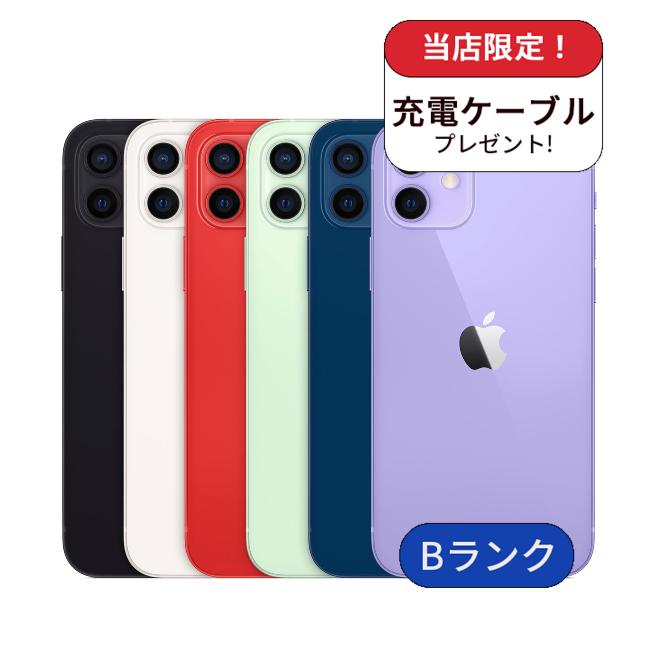 iPhone 12 mini 整備済み品 12mini 64GB ランクB 中古 スマホ
