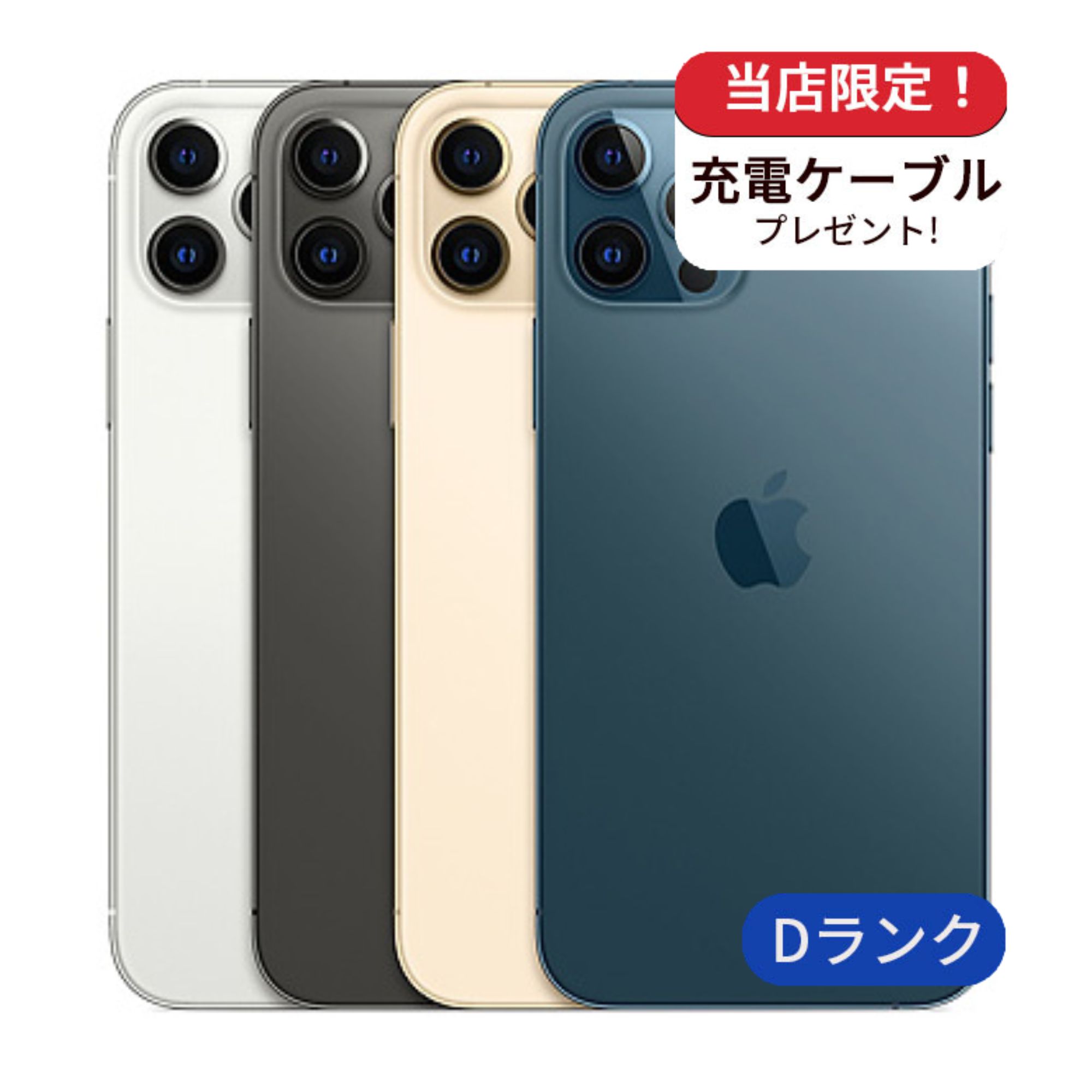 中古美品 iPhone 12Pro 128GB iPhone 12 Pro 安心の1年保証！iPhone12 128GB パシフィックブルー