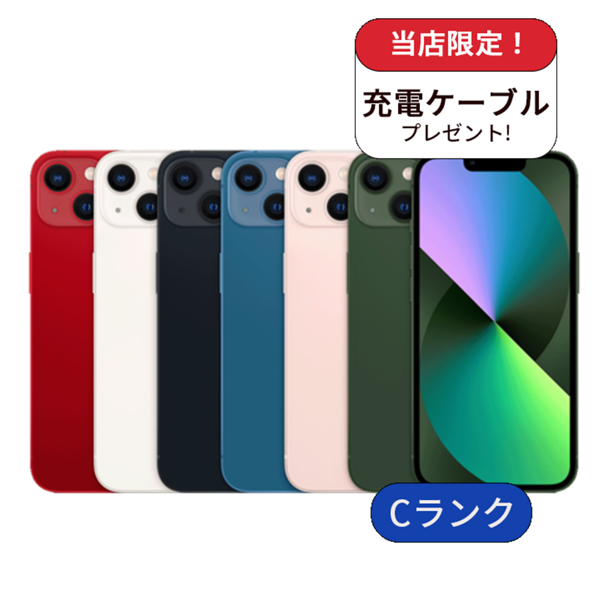 iPhone 13 整備済み品 128GB ランクC 中古 スマホ スマートフォン 本体