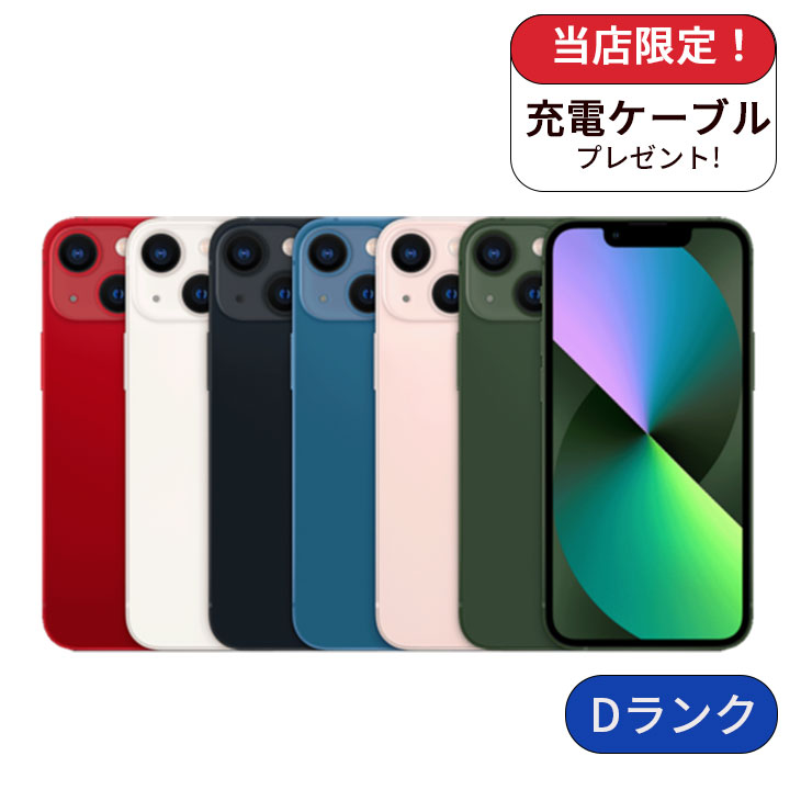 【極美品】iphone 13 mini 256GB 小型 新品電池 お得 楽天市場】【Apple公式整備済品】 iPhone 13 mini 256GB 84%以上