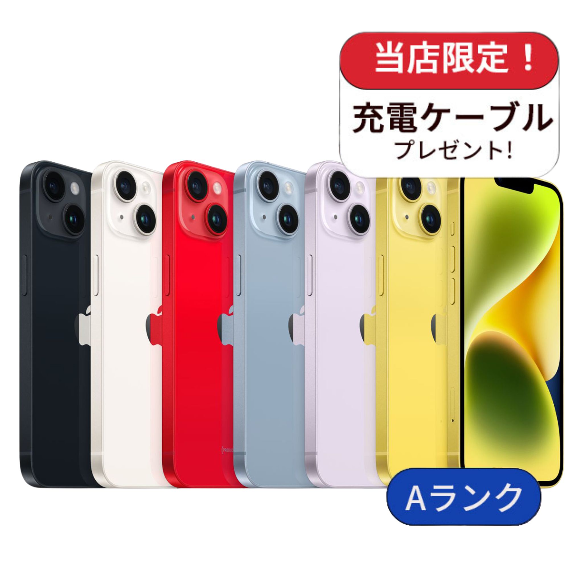 iPhone 14 整備済み品 256GB ランクA 中古 スマホ スマートフォン 本体