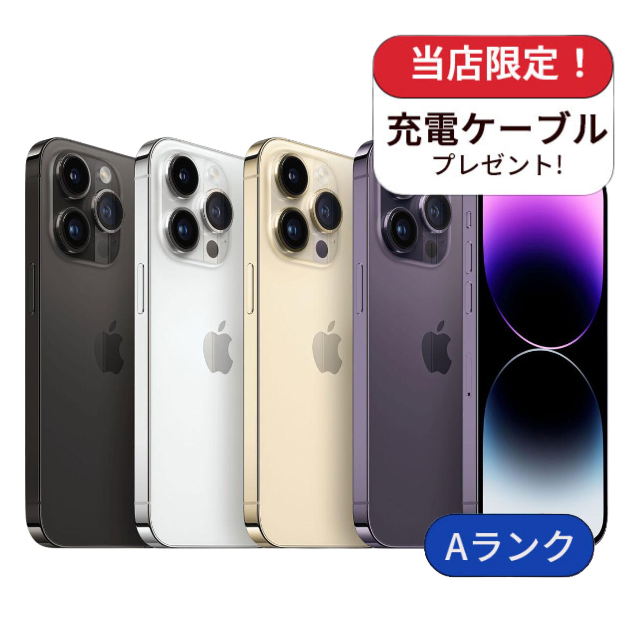 iPhone 14 Pro 整備済み品 14Pro 128GB ランクA 中古 スマホ