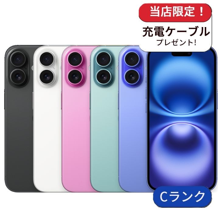 iPhone 16 整備済み品 128GB ランクC 中古 スマホ スマートフォン 本体 iPhone 16 整備済み品 128GB ランクC 中古 スマホ スマートフォン 本体