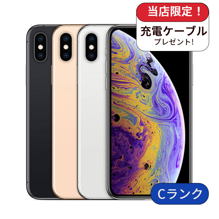 iPhone XS 整備済み品 256GB ランクC 中古 スマホ スマートフォン 本体