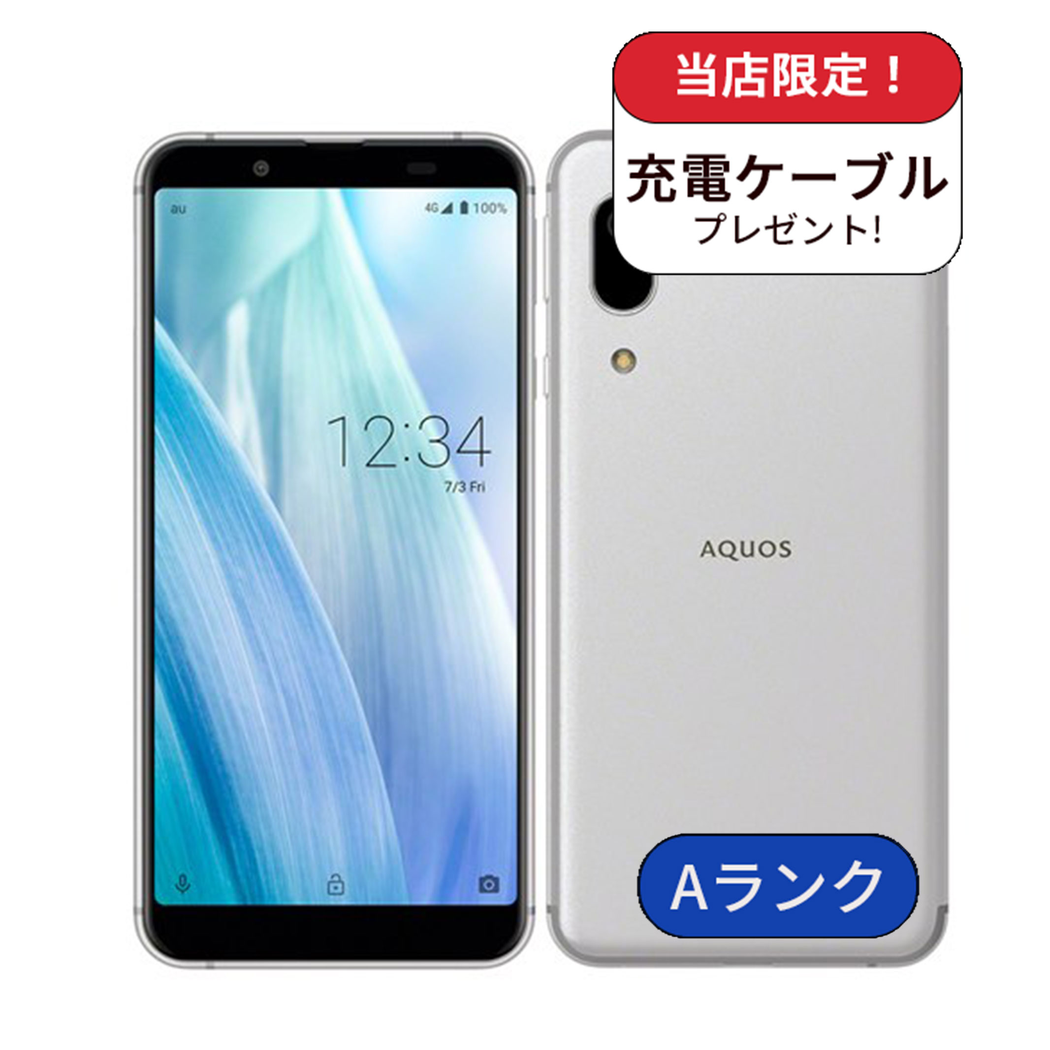 【未使用】AQUOS sense3 basic Softbank ソフトバンク AQUOS sense3 basic | スマートフォン | 法人向け | ソフトバンク