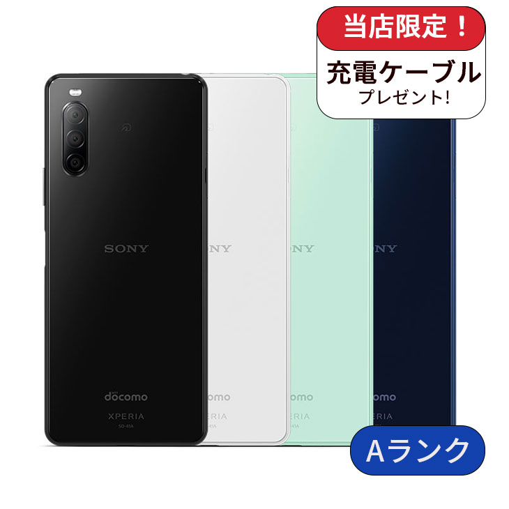 Xperia 10 II A001SO 64GB ランクA ワイモバイル版 中古 スマホ