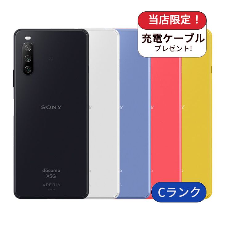 Xperia 10 III SO-52B 128GB ブラック SO-52B Xperia 10 III 128GB Bランク