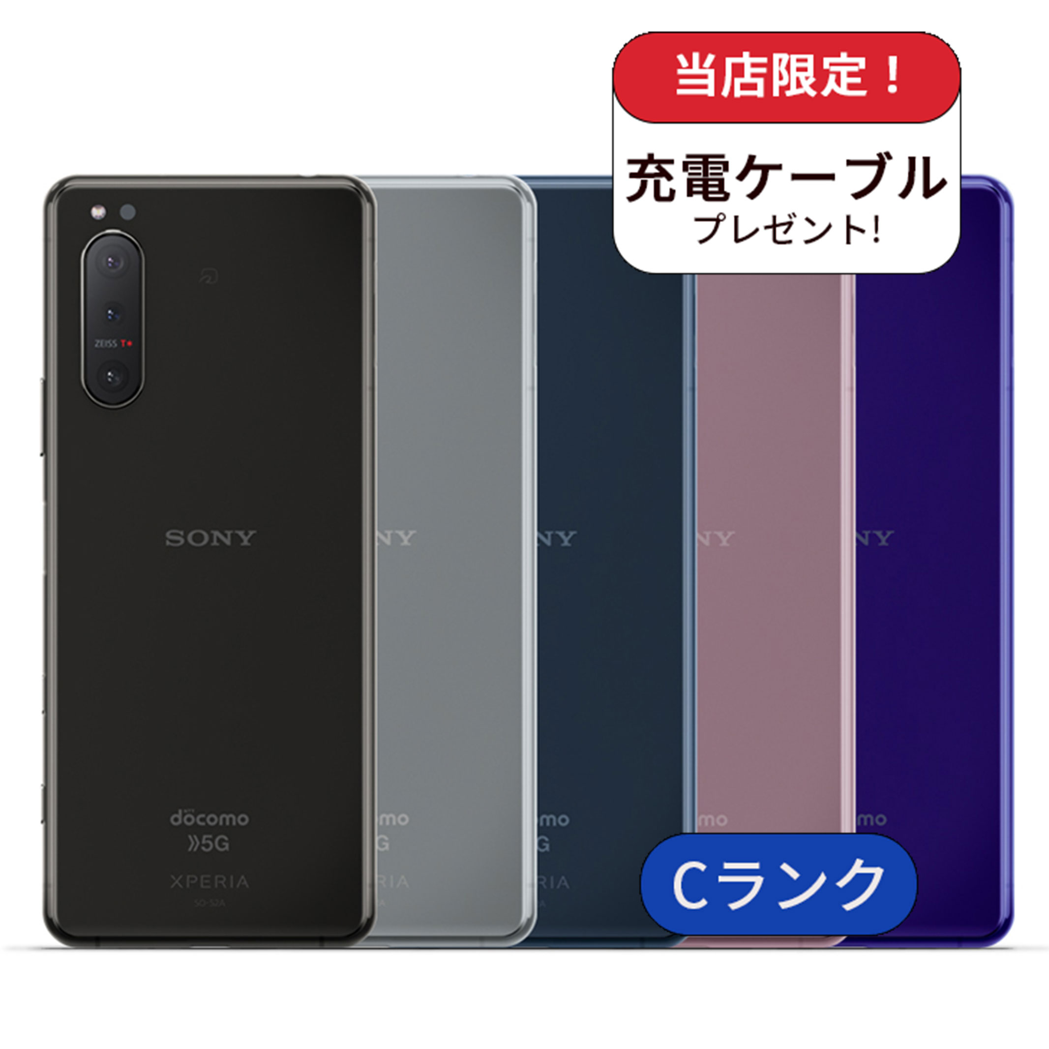 Xperia 【中古】Xperia 5 II SO-52A 128GB ランクC docomo版 SIM