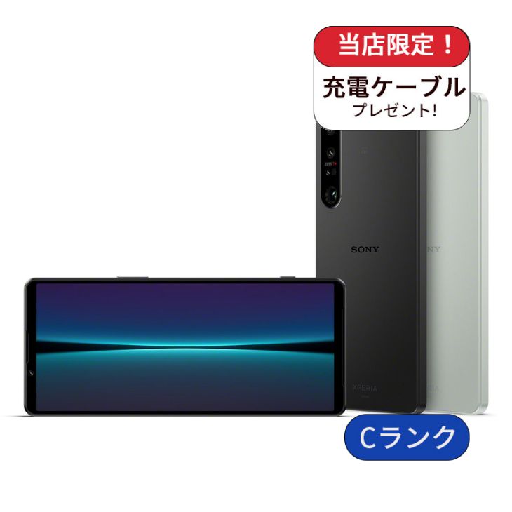 Ka-ki Xperia 1 IV 256GB SIMフリー KDDI ○ Xperia 1 IV SOG06 au版 256GB ランクC 中古 スマホ スマートフォン