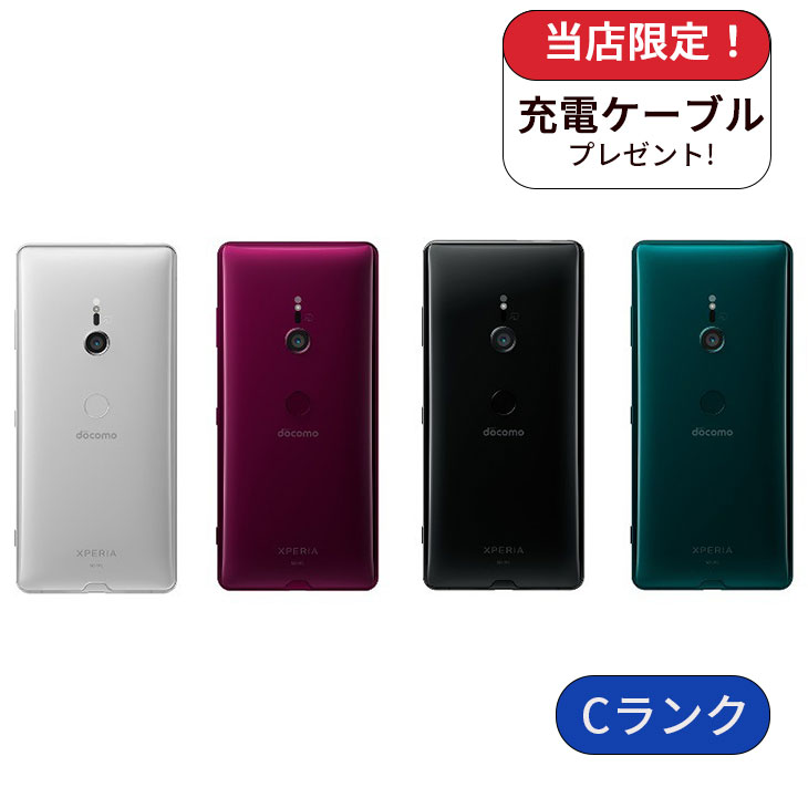 Xperia XZ XZ3 SO-01L 64GB ランクC Docomo版 中古 スマホ