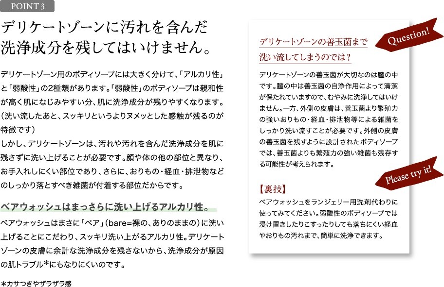 デリケートゾーン 石鹸 黒ずみ ケア 臭い ボディソープ デリシャスボディ ベアウォッシュ 消毒 女性 0ml 50mlセット 低刺激 殺菌 定休日以外毎日出荷中 防臭 泡