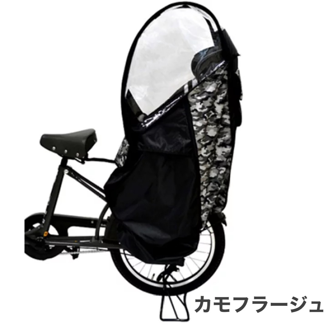 自転車 LAKIA ラキア カーサ CASA チャイルドシートレインカバー