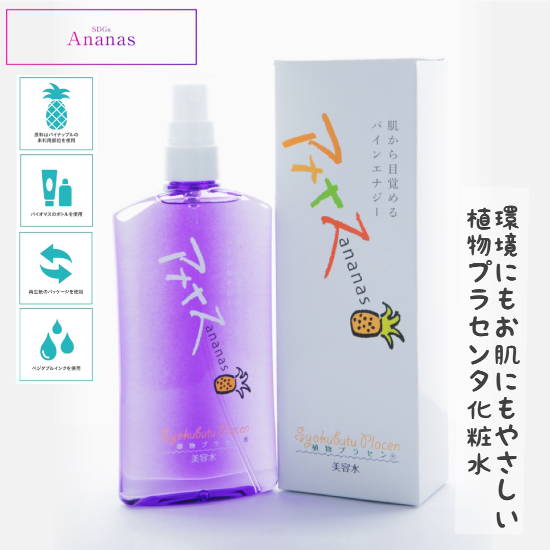 プラセンタ 化粧水 販売 spf 豚