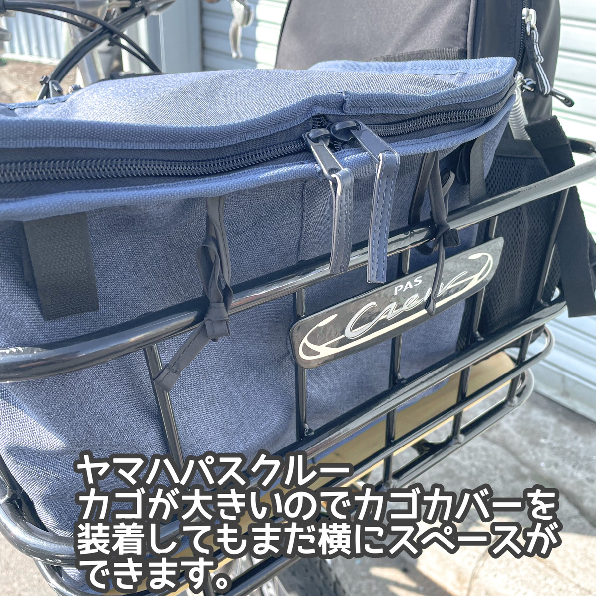 保冷保温機能付き！容量アップの二段式前かごカバー  自転車 フロントバスケットカバー インナーカバー  bikke、ギュットクルームR等に最適 撥水、防水機能 |  | 07