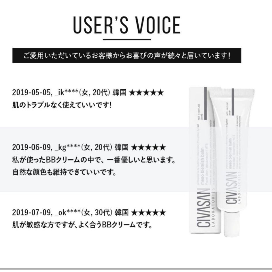 CIVASAN シバサン メゾブレミッシュバーム 35ml Meso Blemish Balm【正規品】韓国コスメ BBクリーム 化粧下地  メイク下地【送料無料】 : civ-006 : MC SELECT - 通販 - Yahoo!ショッピング