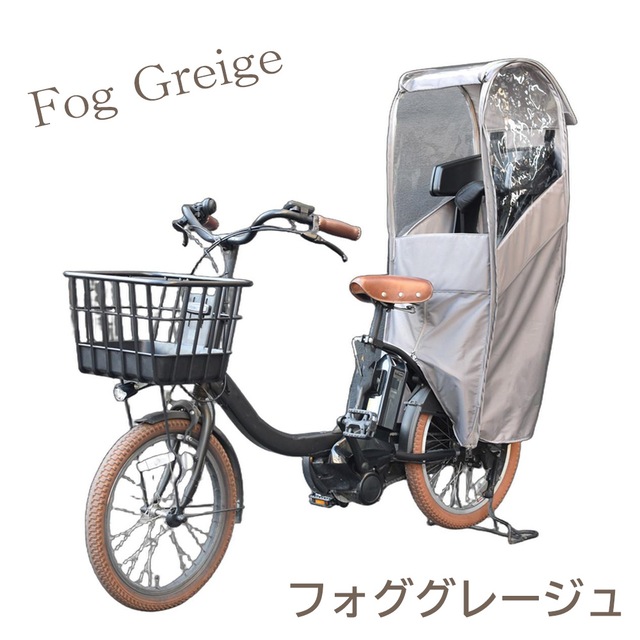 自転車 レインカバー Sorayu 後ろ用子供...の詳細画像3