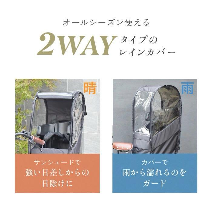 自転車 レインカバー Sorayu 後ろ用子供...の詳細画像4