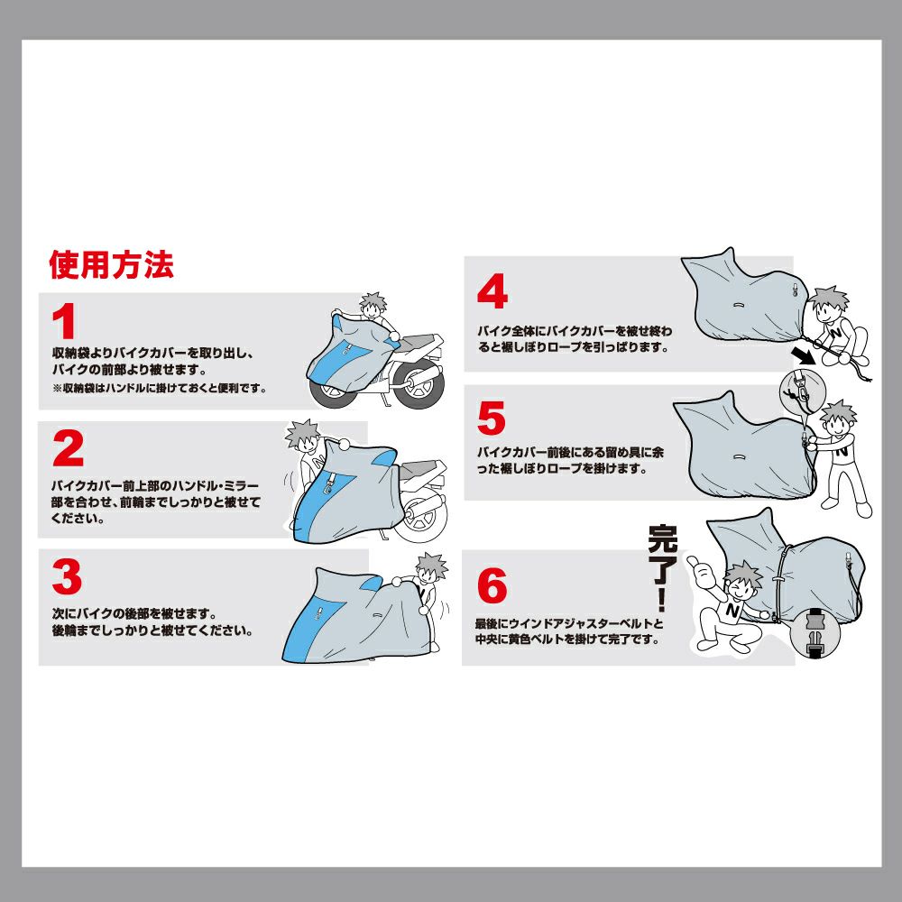 EX-2 ナンカイ バイクカバー エクセレント 3D構造でスリムにフィット・キズ防止起毛布採用・撥水・防炎 バイク/南海部品 | NANKAI | 05