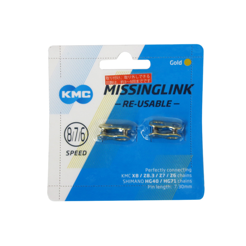 KMC 1セット(1リンク) 8・7・6S ミッシングリンク CL573R NP KMC-CL573R-GD2 CL573R-N 6S/7S/8S用ミッシングリンク (2P付 再