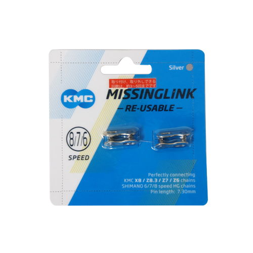 KMC-CL573RNP2N CL573R-N 6S/7S/8S用ミッシングリンク (2P付 再利用可) シルバー(NPメッキ) EPT 自転車/KMC | 