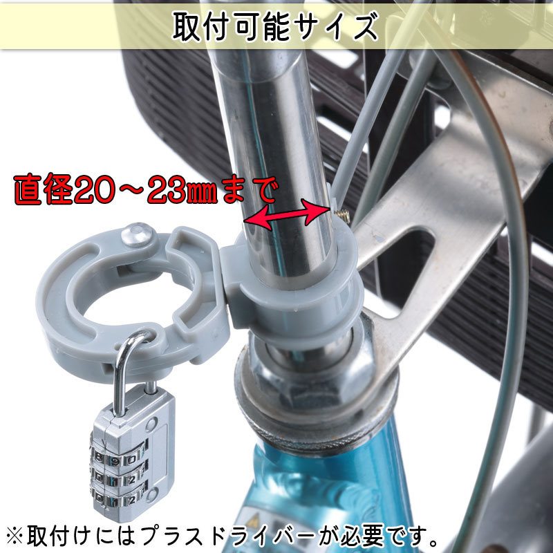 ヘルメットホルダー 自転車 盗難防止/南京錠/ロック/電動自転車