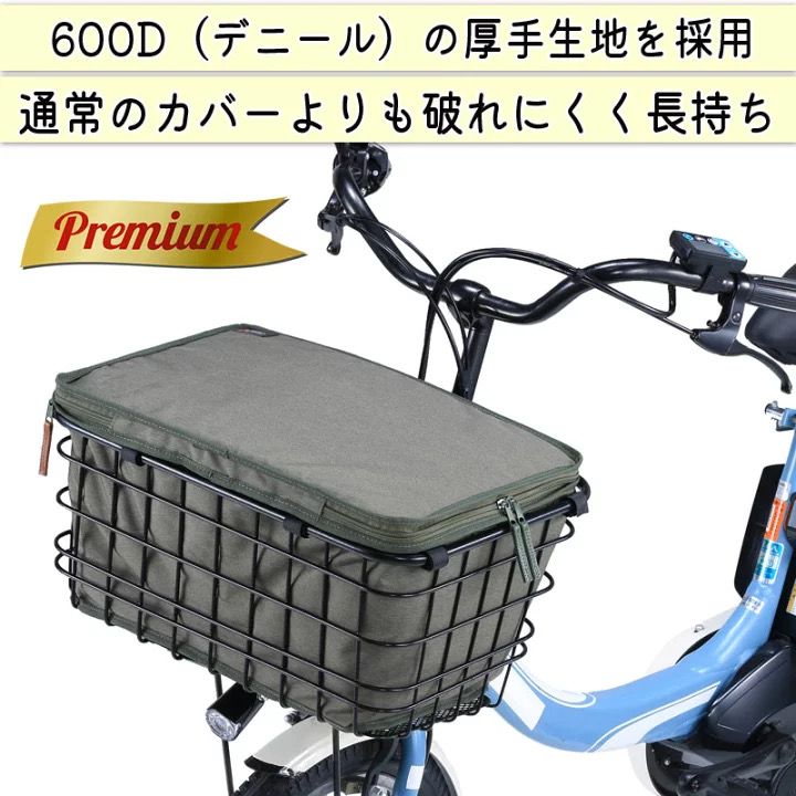 自転車 前後兼用ワイドインナーカゴカバー 二段式前カゴカバー 容量アップできる ワイドタイプ 後ろカゴカバー 撥水/防水機能付き/電動アシスト自転車  : kw-855 : MC SELECT - 通販 - Yahoo!ショッピング