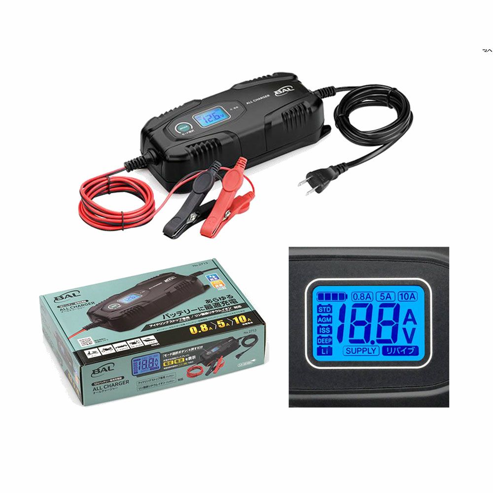 大橋産業 バッテリー充電器 2713」の人気商品一覧・価格比較 - 価格.com