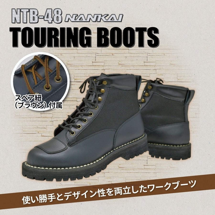 NANKAI（ナンカイ） NTB-48 ツーリングブーツ 送料無料/牛革/南海部品