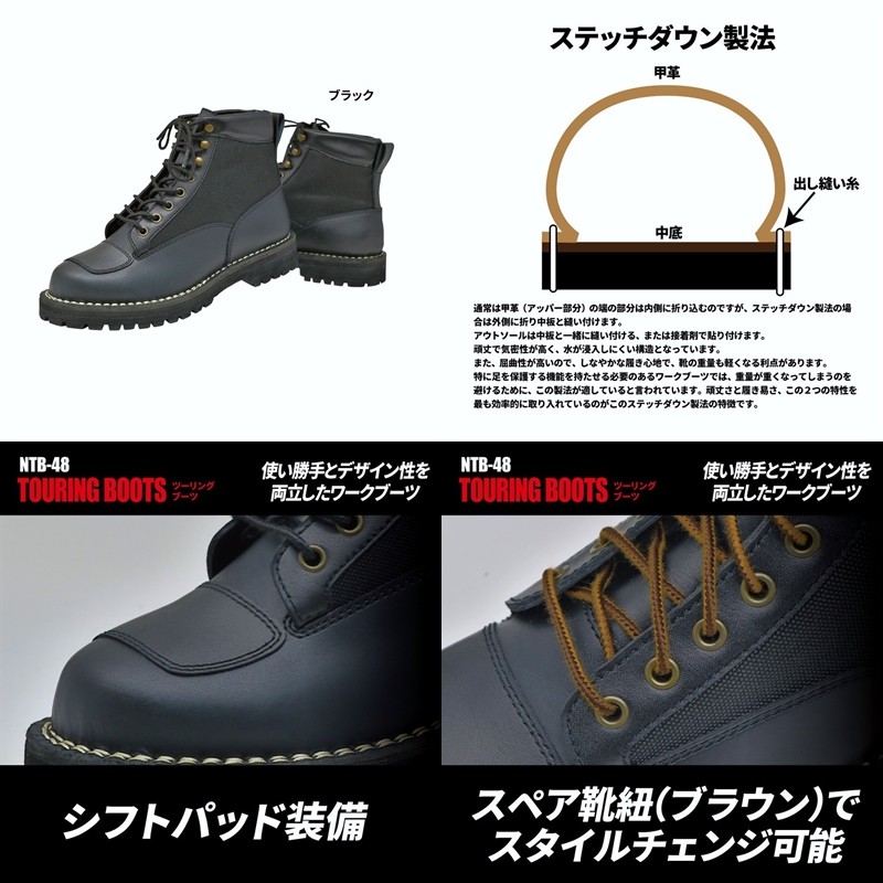 NANKAI（ナンカイ） NTB-48 ツーリングブーツ 送料無料/牛革/南海部品