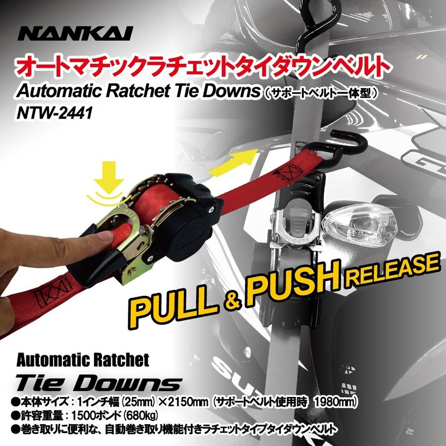 NANKAI（ナンカイ） NTW-2441 オートマチックラチェット タイダウン