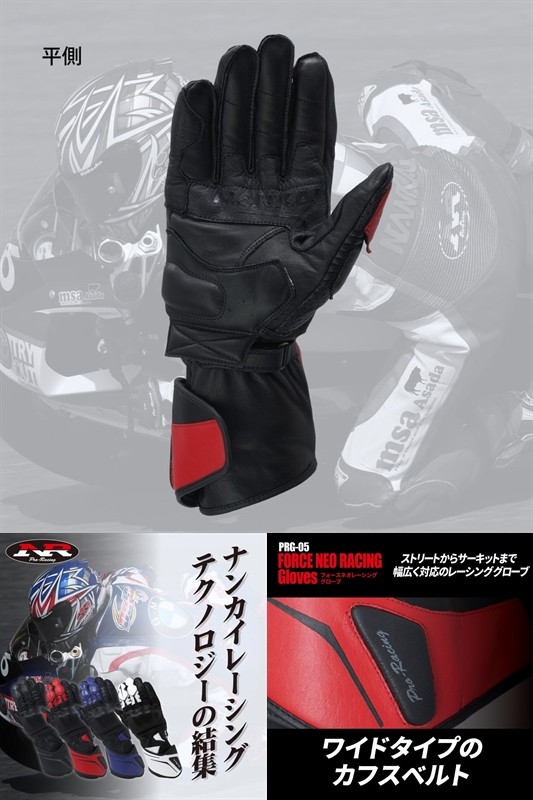 NANKAI（ナンカイ） PRG-05 フォースネオレーシング グローブ 送料無料
