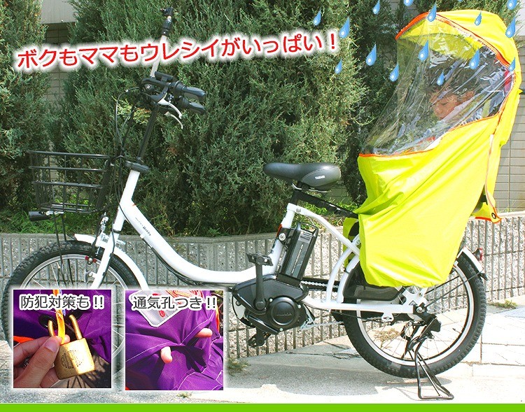 4WAYレインカバー 子供乗せ自転車 チャイルドシート 迷彩柄