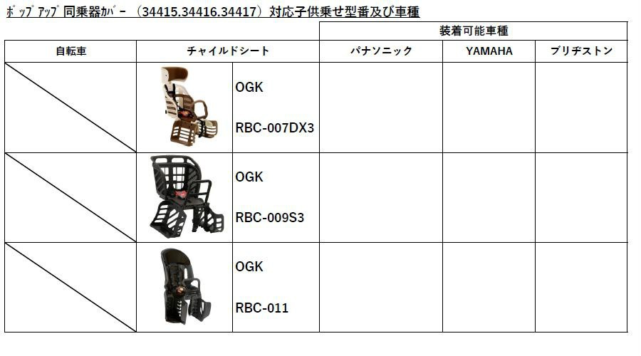 自転車 リアチャイルドシート用レインカバー ポップアップ 子供/子ども